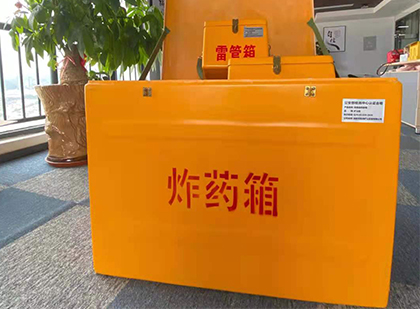 永胜如何正确选择炸药箱？