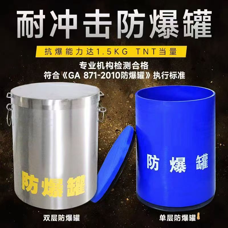 永胜耐冲击防爆罐的核心应用场景解析