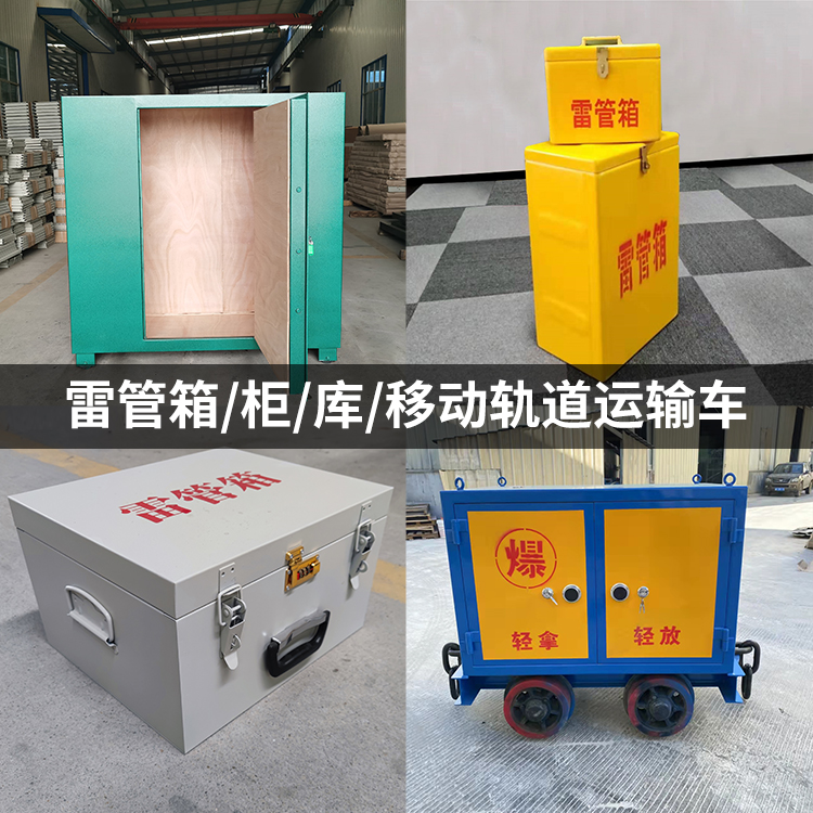 永胜火工品存放箱的种类与核心优点全解析