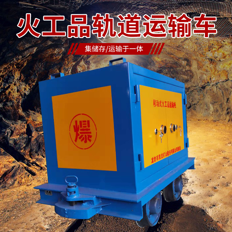 永胜凯龙KL-600YD移动式火工品运输车的标准规格型号和尺寸说明
